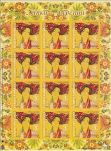 Mini Sheet, Womans - Beregini, Cinderellas,  , Clothing, Headgear, Suitcases, Suits and Costumes, Traditions, Women
