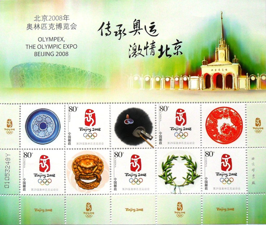 Olympex, the Olympic Expo Beijing 2008