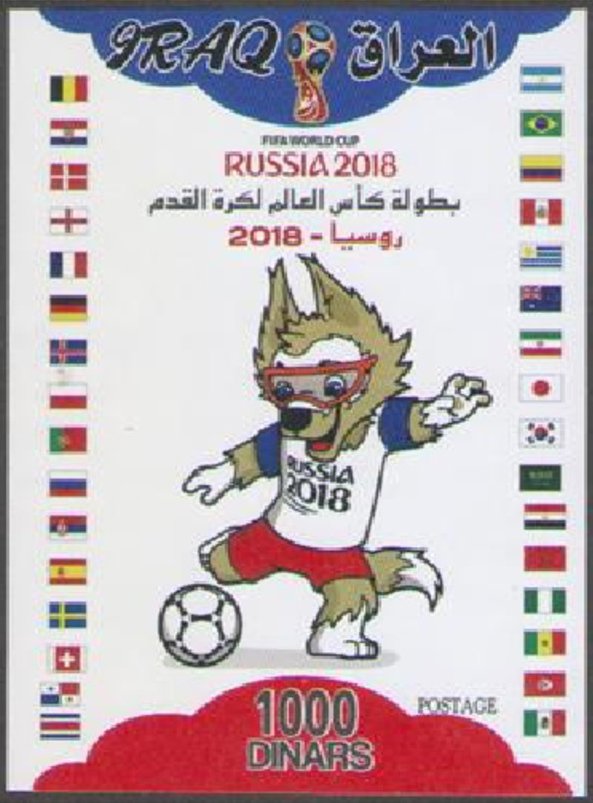 Russia 2018 World Cup Football