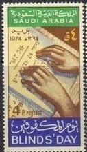 Stamp, International Day of the Blind, Saudi Arabia,  , Hands