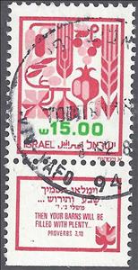 Stamp, Produce - Seven fruits of the land of Canaan, Israel,  , Agriculture, Fruits, Plants (Flora)