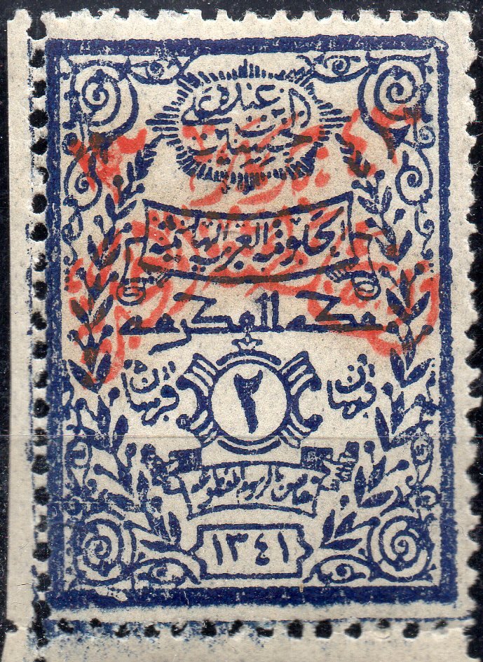 On Hejaz Notarial Stamps
