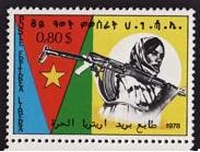 Stamp, 8th anniversary of EPLF, Eritrea,  