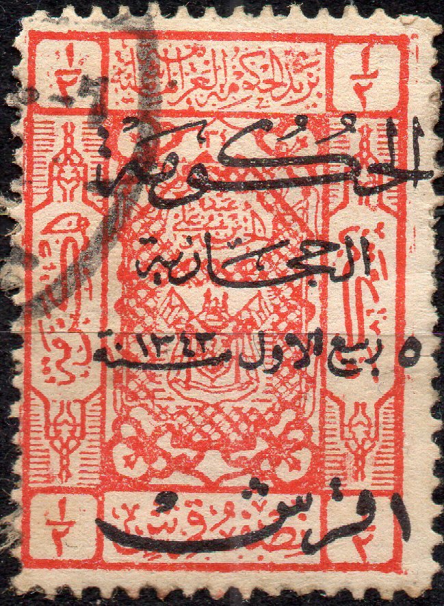Overprint o 1922-24 stamps of Hejaz