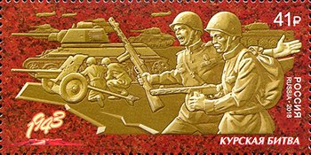 Battle of Kursk