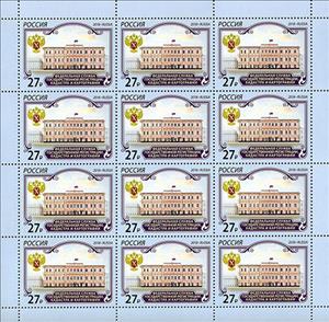 Mini Sheet, Rosreestr, Russia,  , Buildings