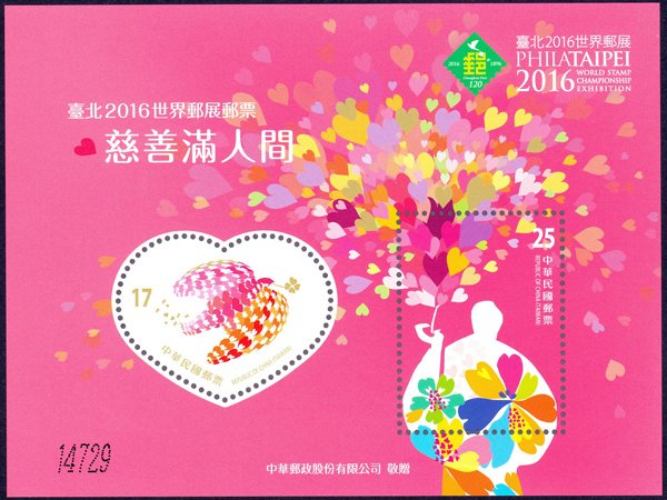 Charity Around Taiwan