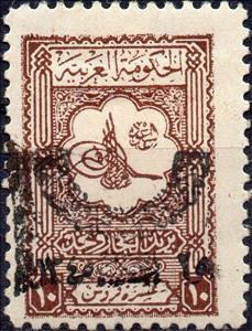 Stamp, Kingdom, Saudi Arabia,  