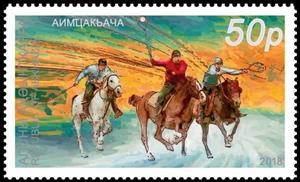 Stamp, Polo, Cinderellas,  , Equestrianism and horse riding