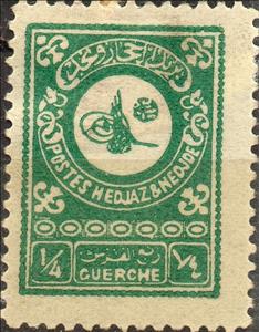 Stamp, Definitives, Saudi Arabia,  
