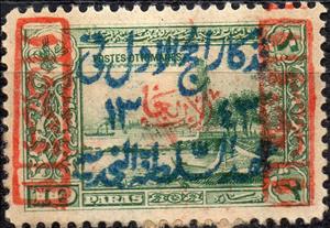 Stamp, On Turkish Stamps, Saudi Arabia,  