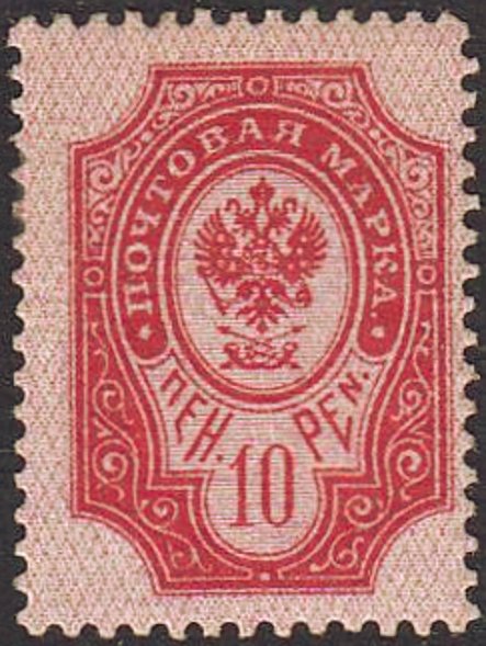 Russian design, Finnish values/First temporary issue