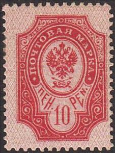 Stamp, Russian design, Finnish values/First temporary issue, Finland,  , Coats of Arms