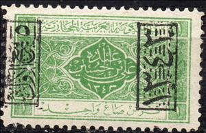 Stamp, Jeddah, Saudi Arabia,  