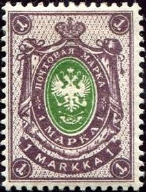 Stamp, Russian design, Finnish values/First temporary issue, Finland,  , Coats of Arms