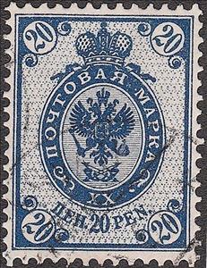 Stamp, Russian designs m/89, First letterpress issue, Finland,  , Coats of Arms