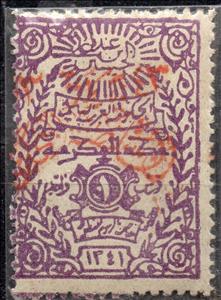 Stamp, On Hejaz Notarial Stamps, Saudi Arabia,  