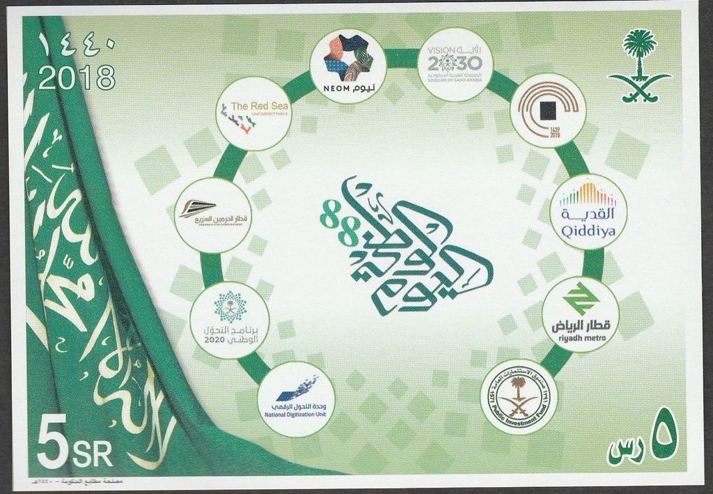 88th National Day 2018