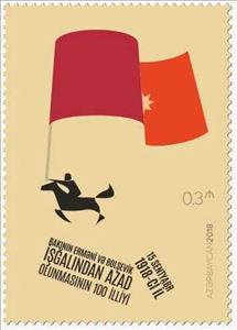 Stamp, Centenary of Ottoman Liberation of Baku, Azerbaijan,  , First World War, Flags