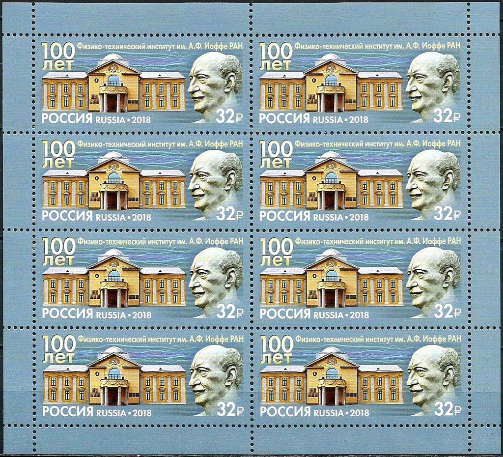 100th Anniversary of the Ioffe Physical-Technical Institute