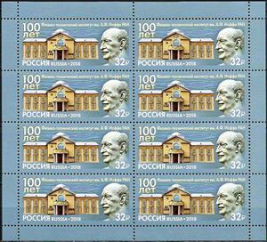 Mini Sheet, 100th Anniversary of the Ioffe Physical-Technical Institute, Russia,  , Anniversaries and Jubilees, Architecture, Famous People