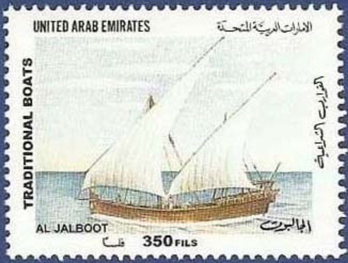 Al Jalboot
