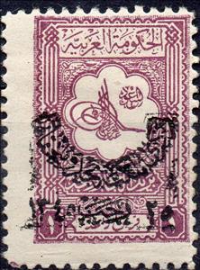 Stamp, Kingdom, Saudi Arabia,  