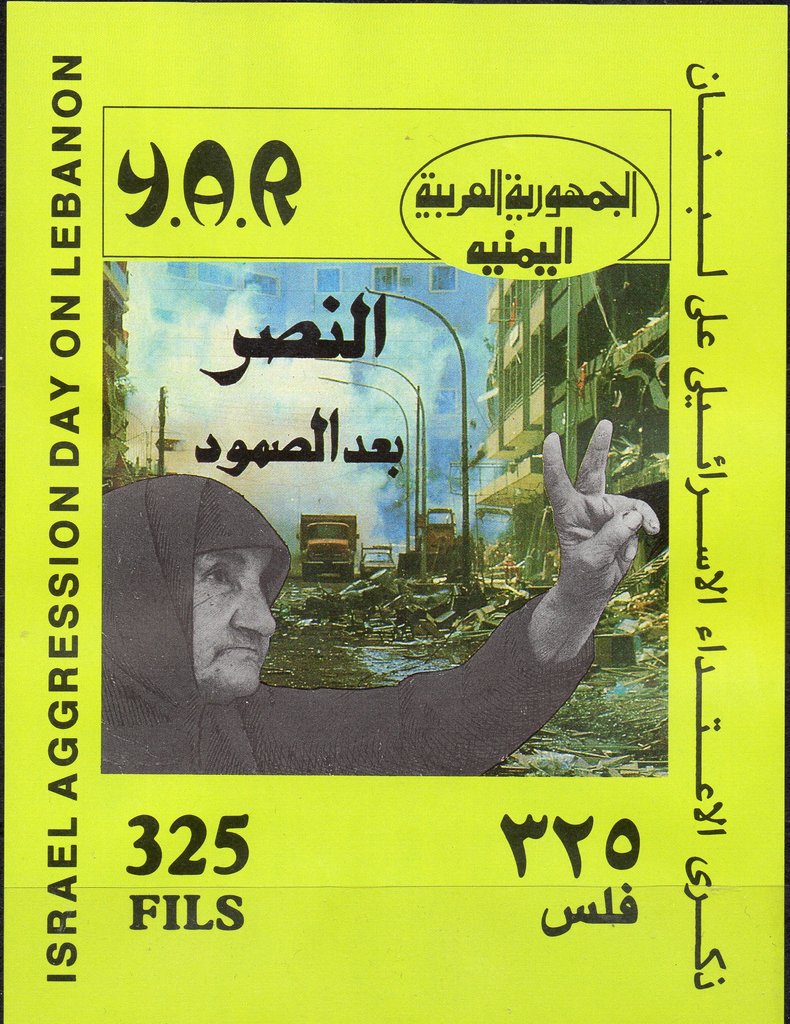 Israel Aggression Day