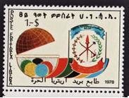 Stamp, 8th anniversary of EPLF, Eritrea,  