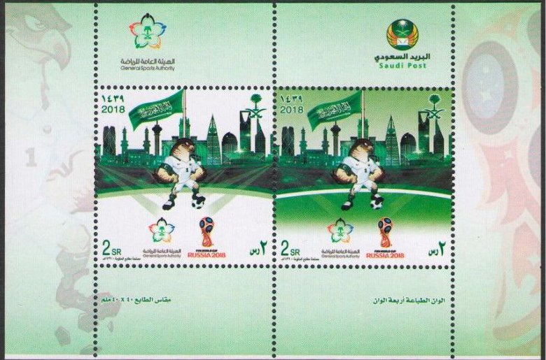 Russia 2018 World Cup Football