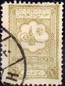 Stamp, Tughra of King Abdul, Saudi Arabia,  