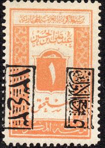 Stamp, Postage Due, Overprinted, Saudi Arabia,  