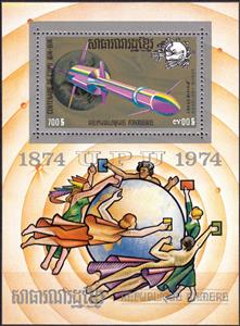 Souvenir Sheet, Space and Emblem UPU, Cambodia,  , Anniversaries and Jubilees
