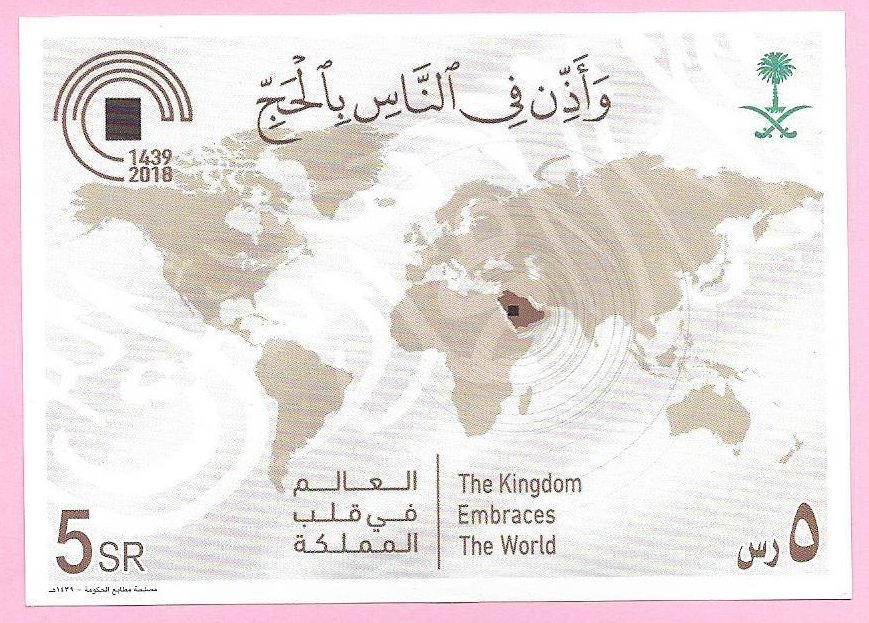 Season of the Hajj