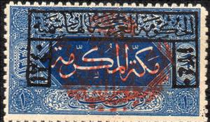 Stamp, On Hejaz Stamps, Saudi Arabia,  