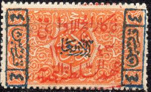 Stamp, On Hejaz Stamps, Saudi Arabia,  