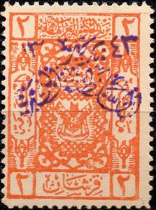 Stamp, Nejd, Saudi Arabia,  