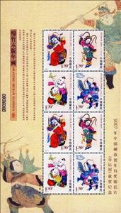 Mini Sheet, Mianzhu New Year Woodcuts, China, People's Republic,  