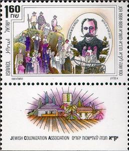 Stamp, 100 years of Jewish Colonisation Association, Israel,  