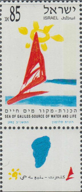 Stamp, The Sea of Galilea, Israel,  