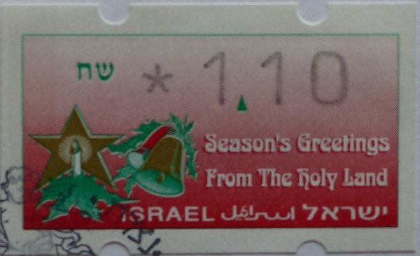 Season's greetings from the Holy Land