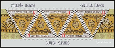 Mini Sheet, Slutsk sashes, Belarus,  , Art, Crafts