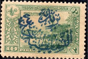 Stamp, On Turkish Stamps, Saudi Arabia,  