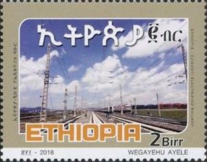 Stamp, Inauguration of Addis Ababa-Djibouti Electrified Railway, Ethiopia,  , Railways