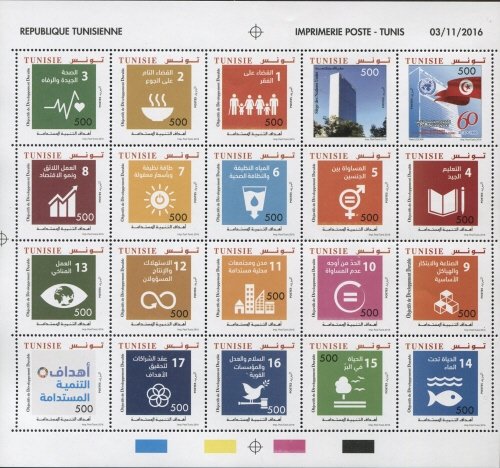 60th Anniv. of the Adhesion of Tunisia to the United Nations