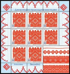 Mini Sheet, Slavic embroidery, Belarus,  