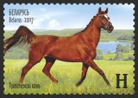Stamp, Trakehner, Belarus,  , Animals (Fauna), Horses, Mammals