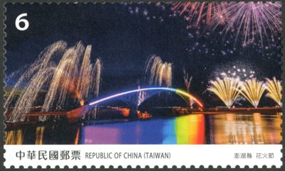 Penghu County: Ocean Fireworks Festival