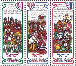 Se-tenant, Purim, Israel,  