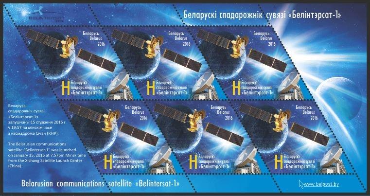 Belintersat-1